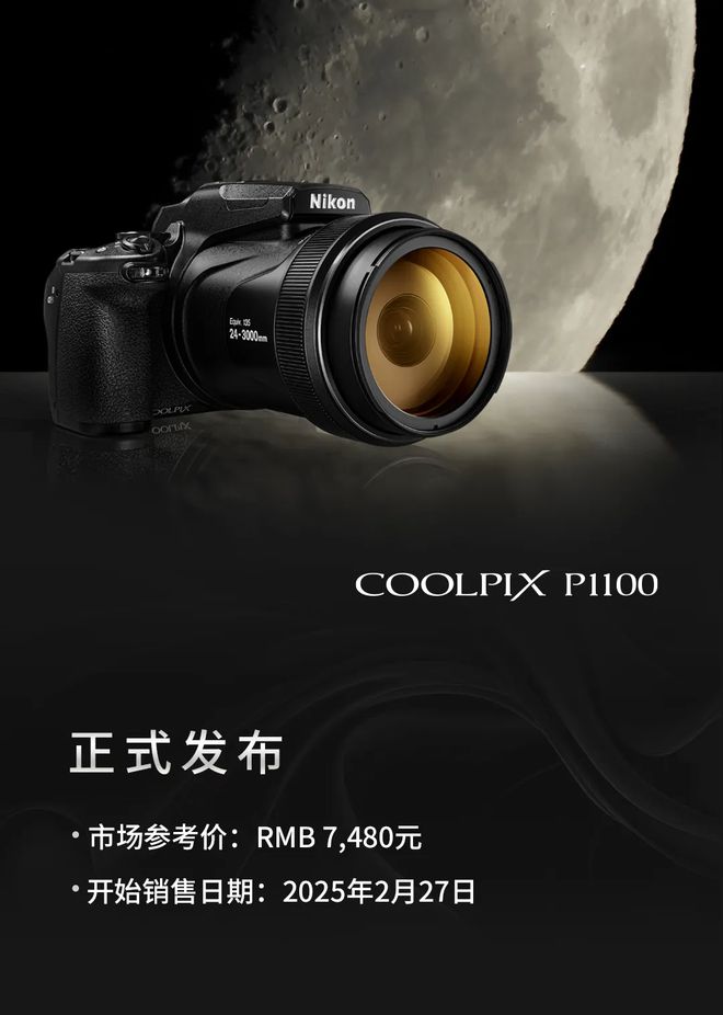 尼康发布轻便数码相机COOLPIX P1100：支持高倍光学变焦7480元(图2)