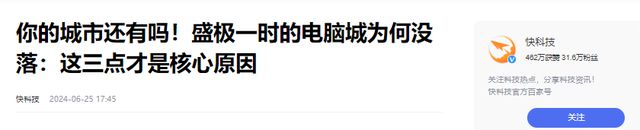 几乎全民被坑中国最“暴利”的行业如今彻底被淘汰了(图22)