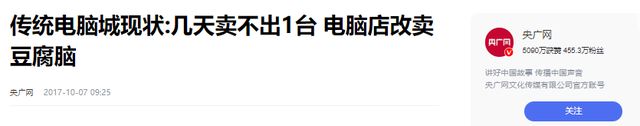 几乎全民被坑中国最“暴利”的行业如今彻底被淘汰了(图21)